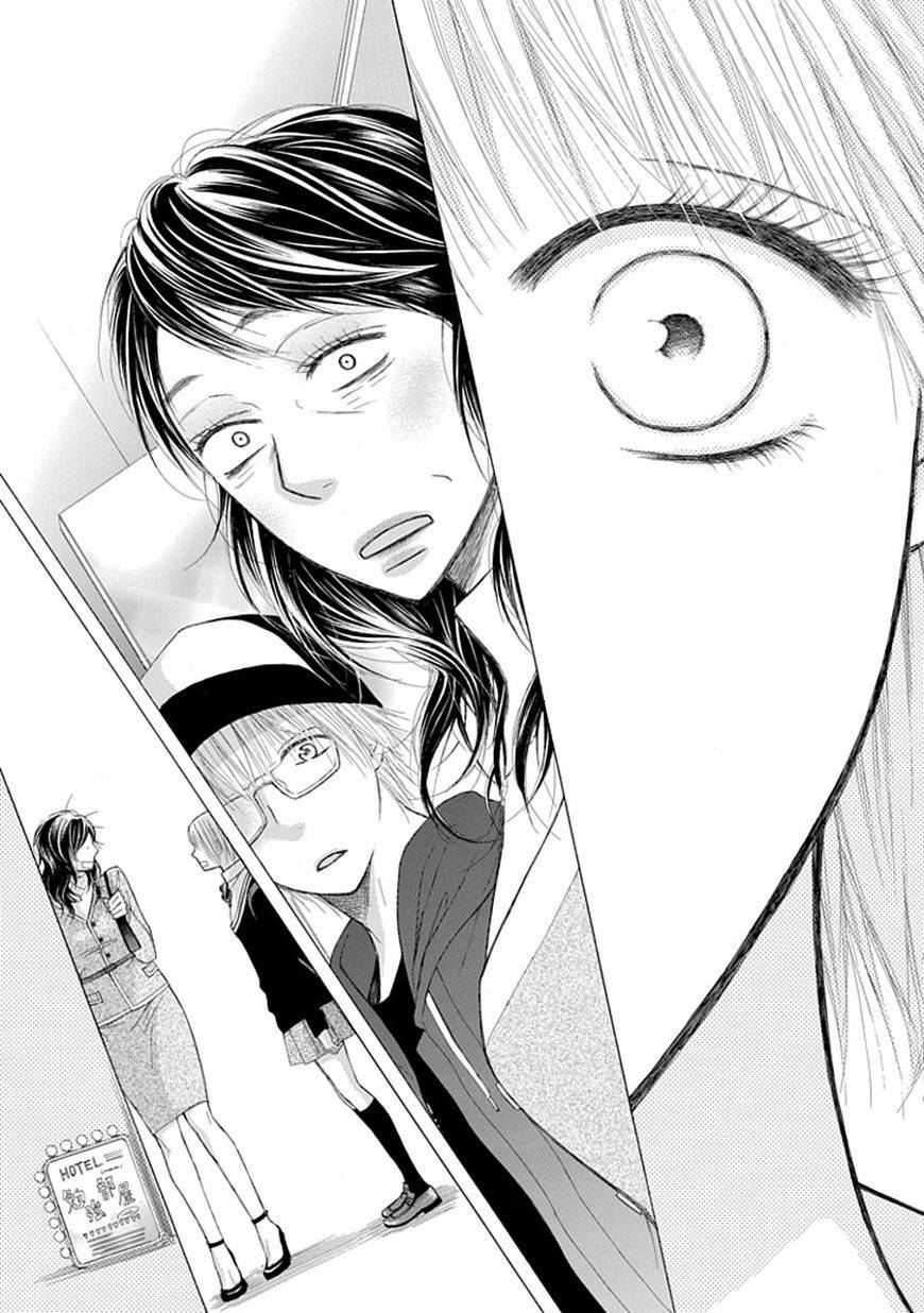 Ojikoi chapter 3 page 17