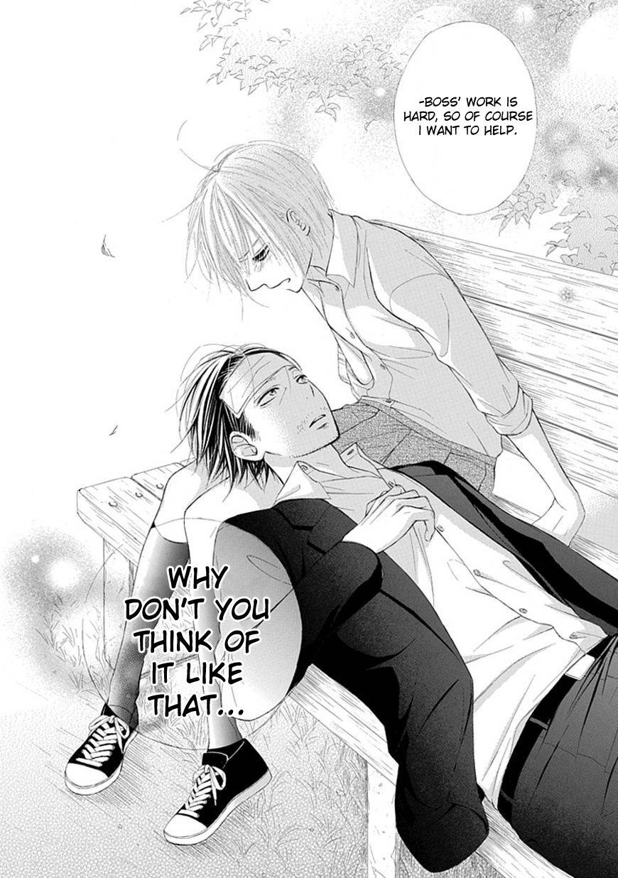 Ojikoi chapter 4 page 16