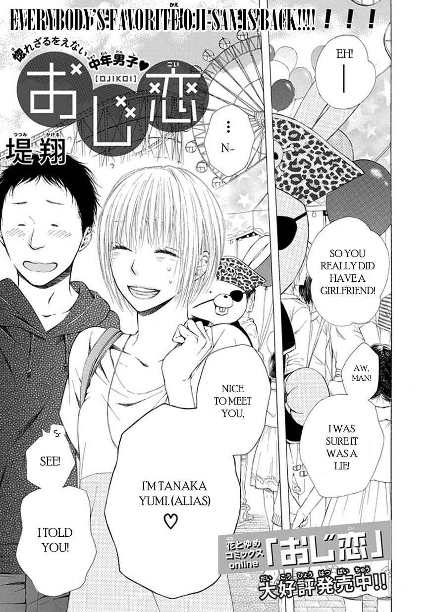 Ojikoi chapter 8 page 1