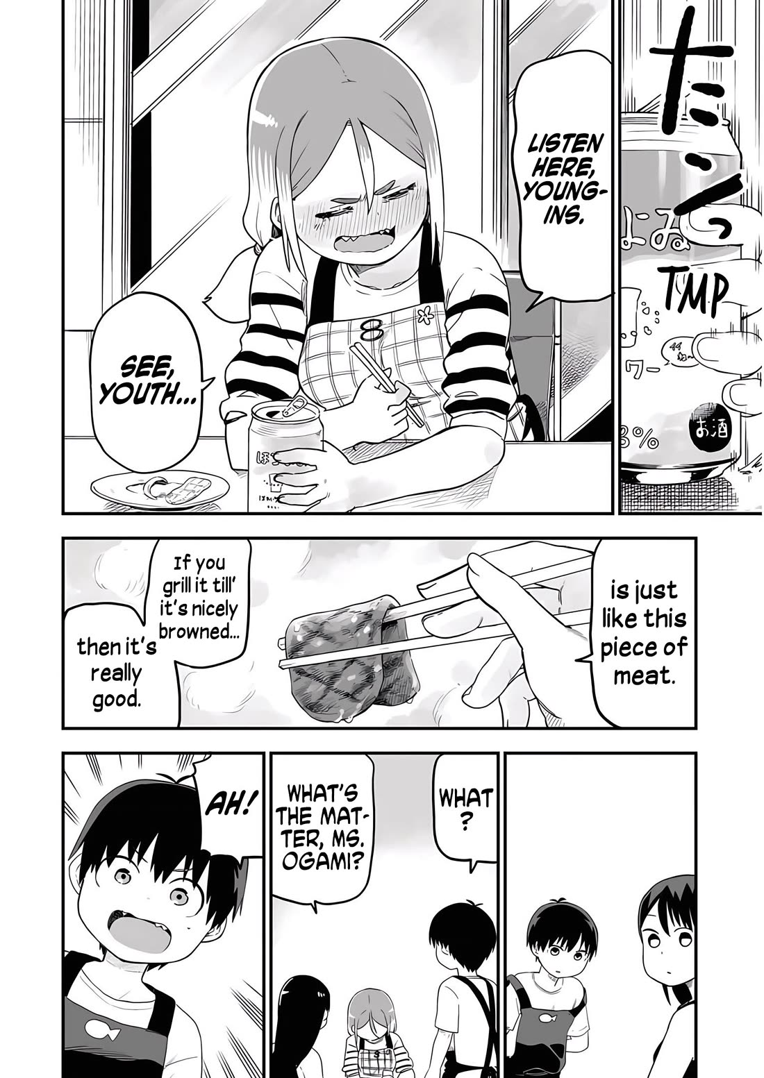 Ōkami-kun wa Hayakawa-san ni katenai chapter 18 page 14