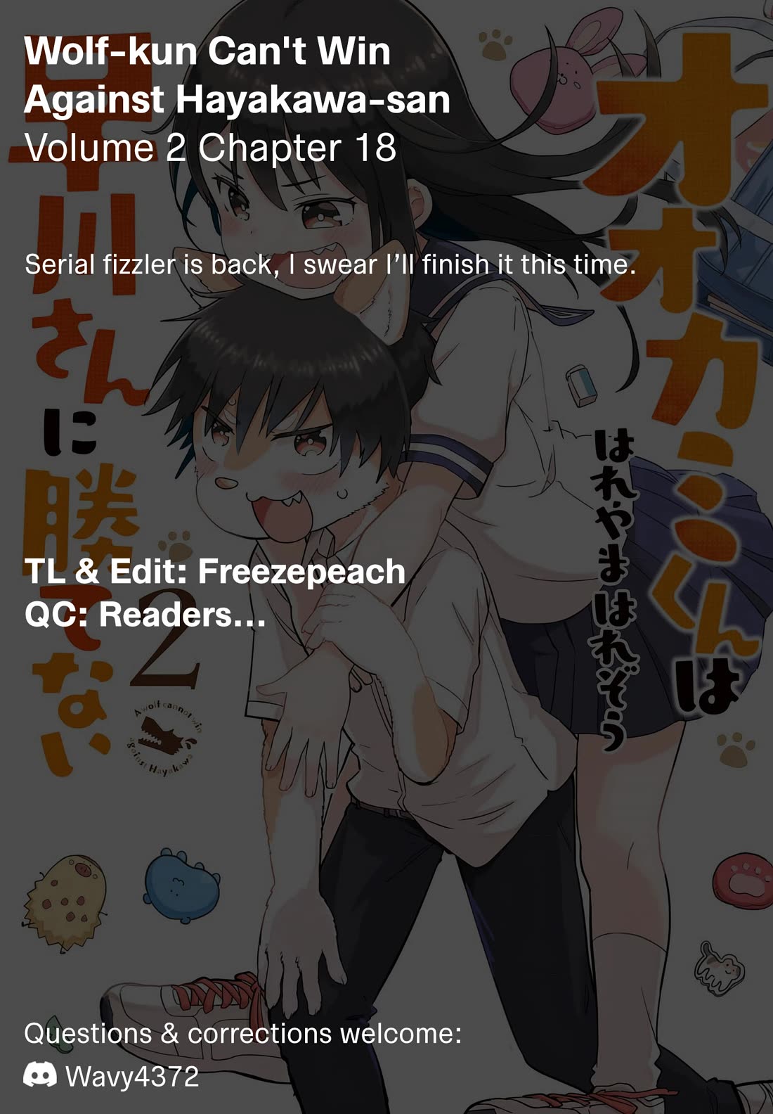 Ōkami-kun wa Hayakawa-san ni katenai chapter 18 page 19