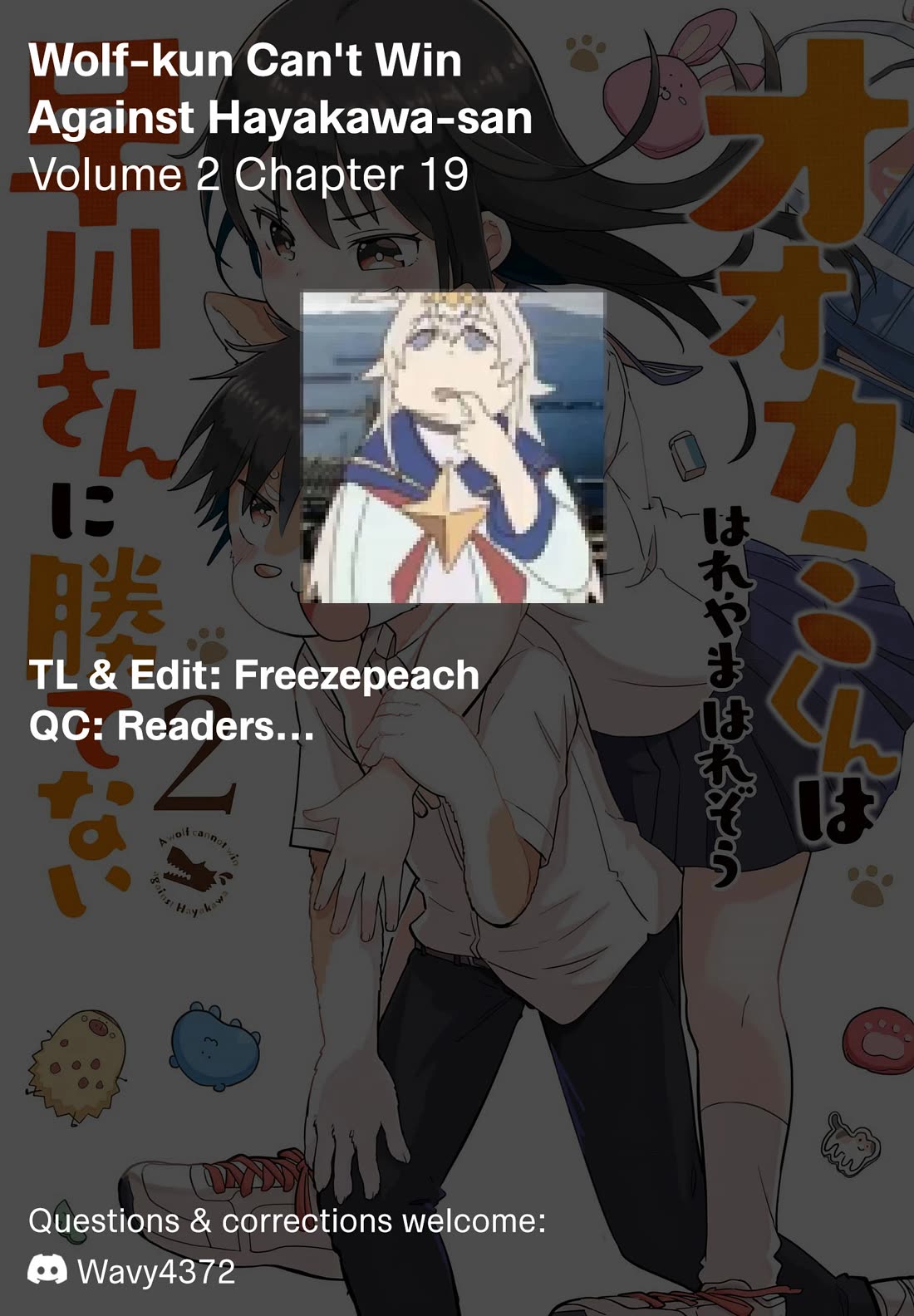 Ōkami-kun wa Hayakawa-san ni katenai chapter 19 page 15