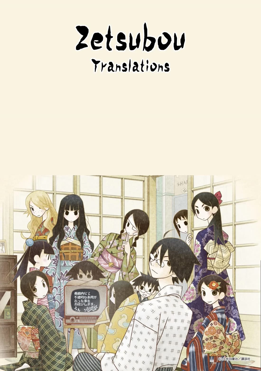 Okinawa de Suki ni Natta Ko ga Hougen Sugite Tsura Sugiru chapter 49 page 15