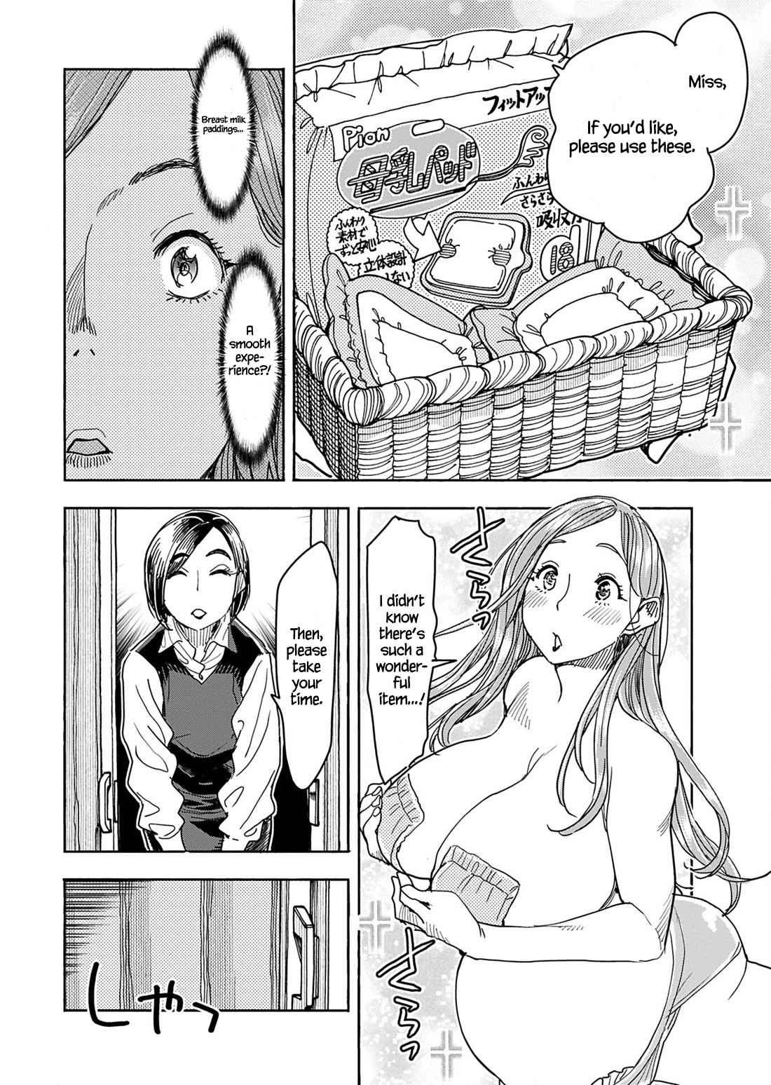 Okusan chapter 151 page 15