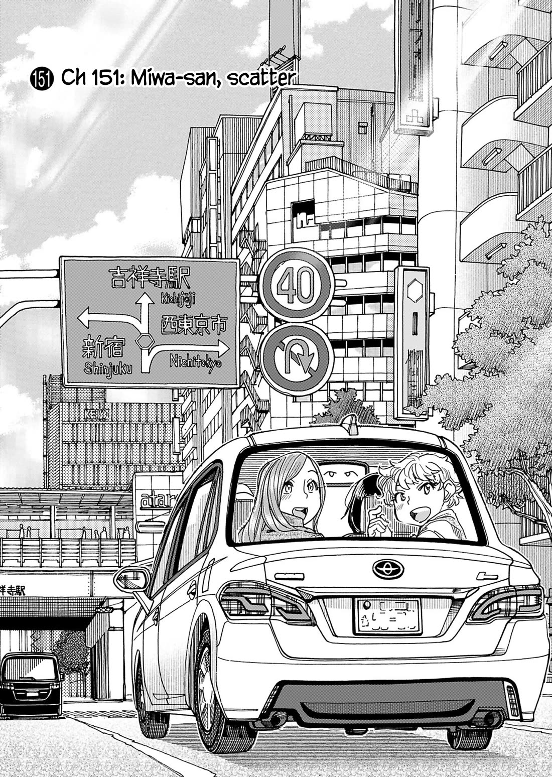 Okusan chapter 151 page 4