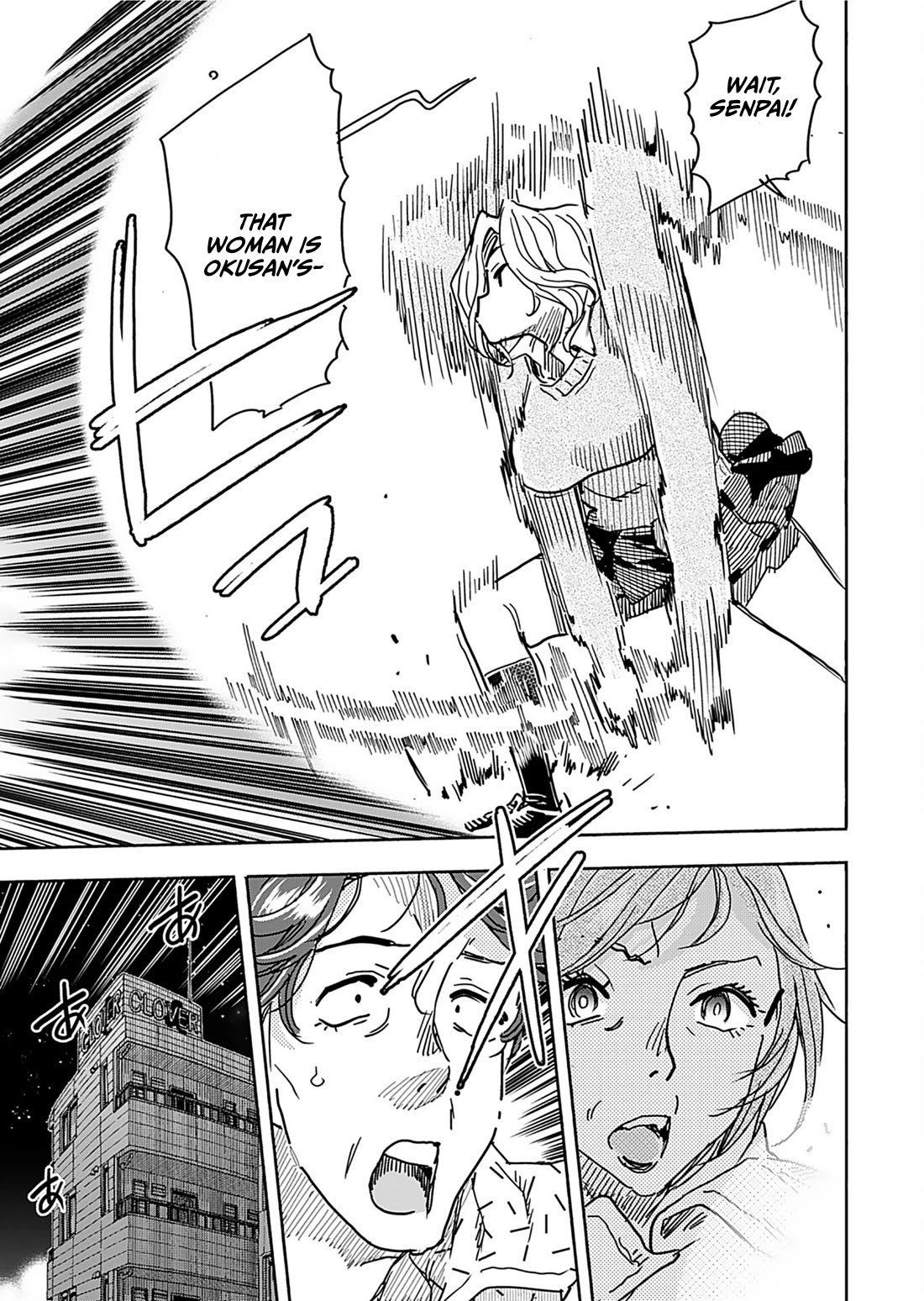 Okusan chapter 158 page 13