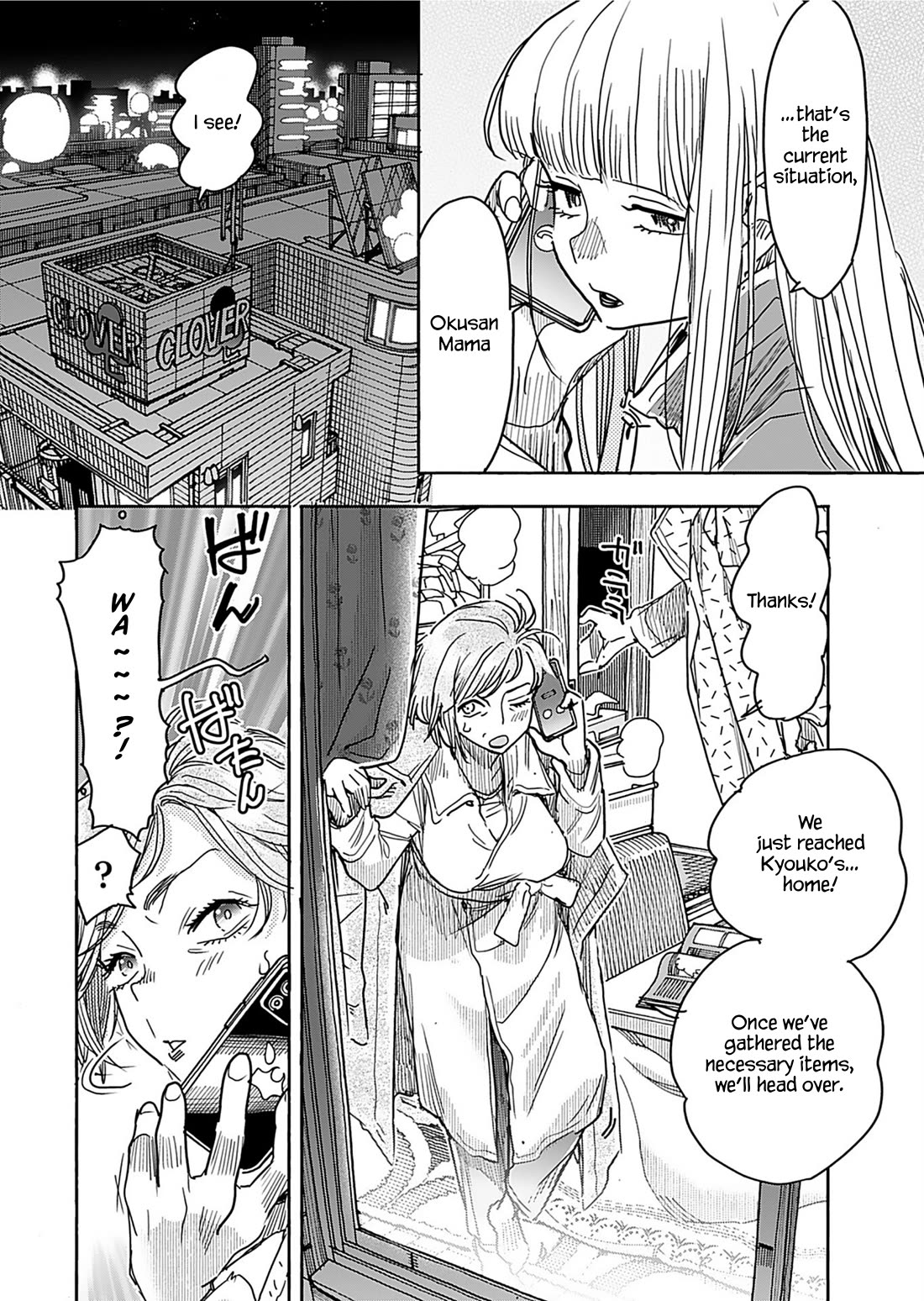 Okusan chapter 158 page 6