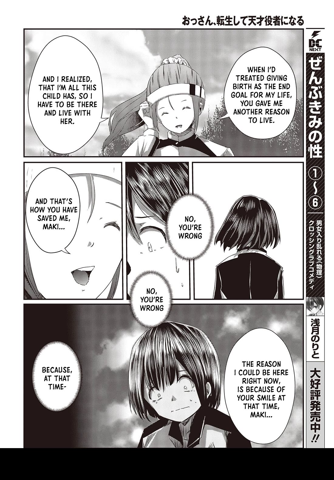 Old Man Reincarnates and Becomes a Genius Actor chapter 14 page 22