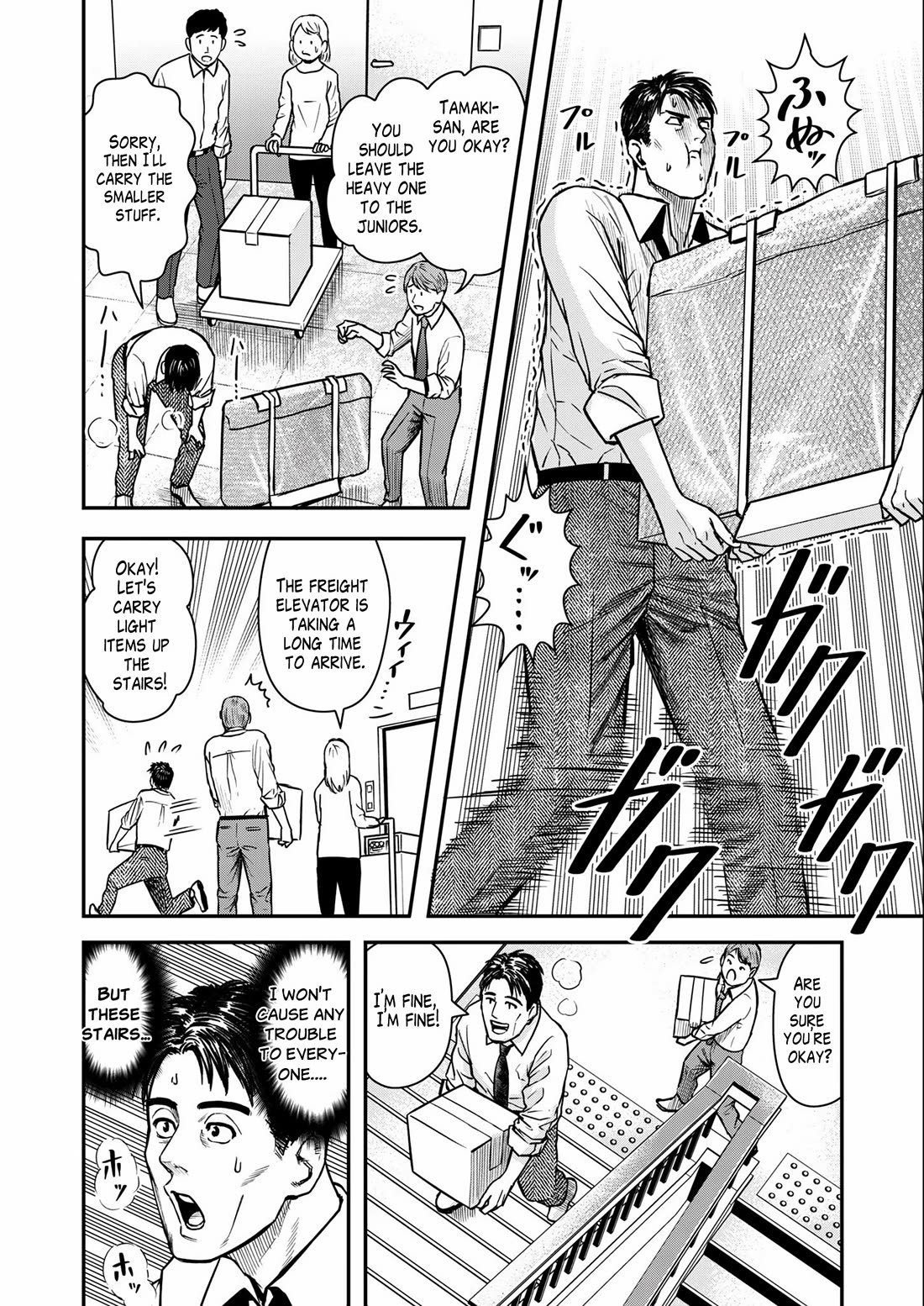 Olympia of Infidelity chapter 1 page 6