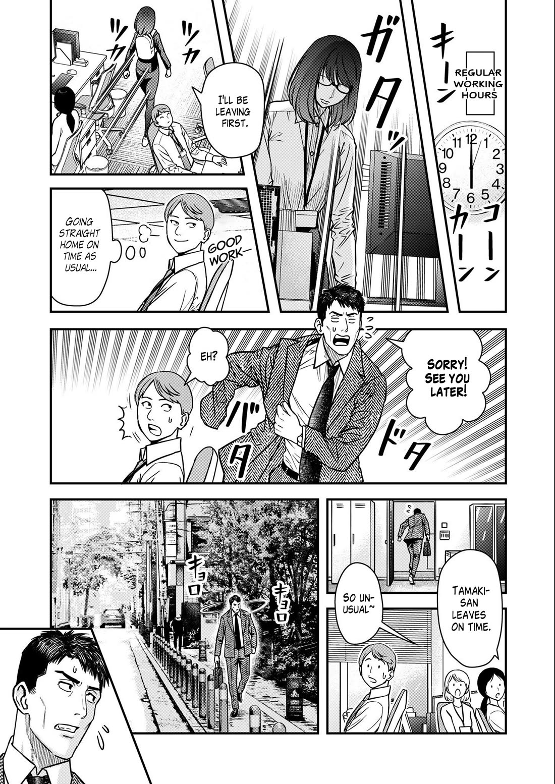 Olympia of Infidelity chapter 2 page 13