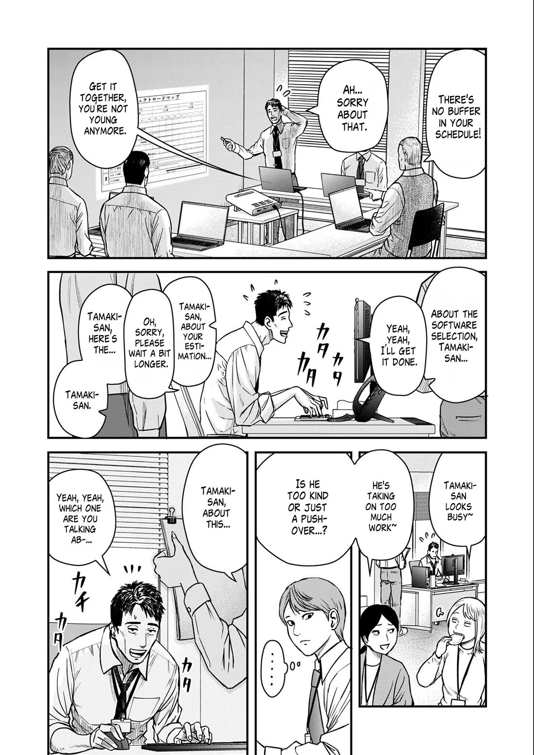 Olympia of Infidelity chapter 2 page 5