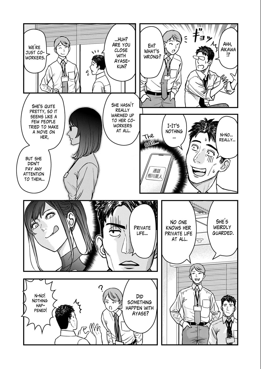 Olympia of Infidelity chapter 2 page 7