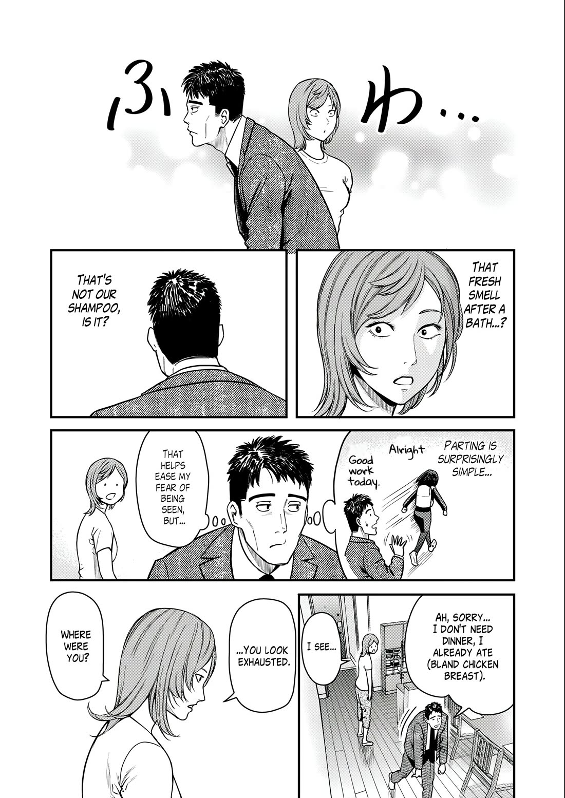 Olympia of Infidelity chapter 3 page 17