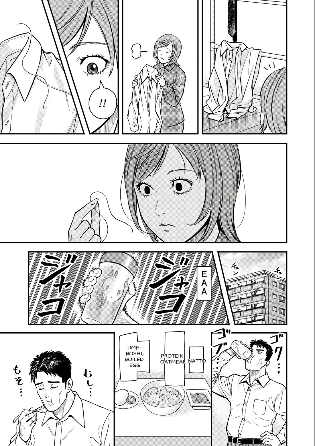 Olympia of Infidelity chapter 3 page 19