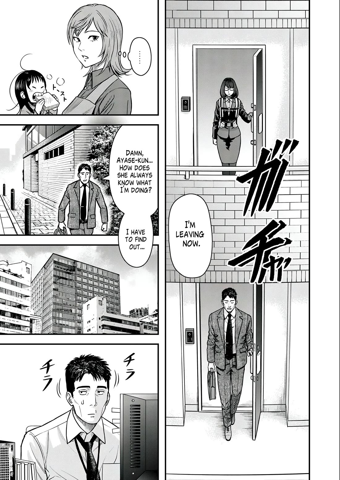 Olympia of Infidelity chapter 3 page 5