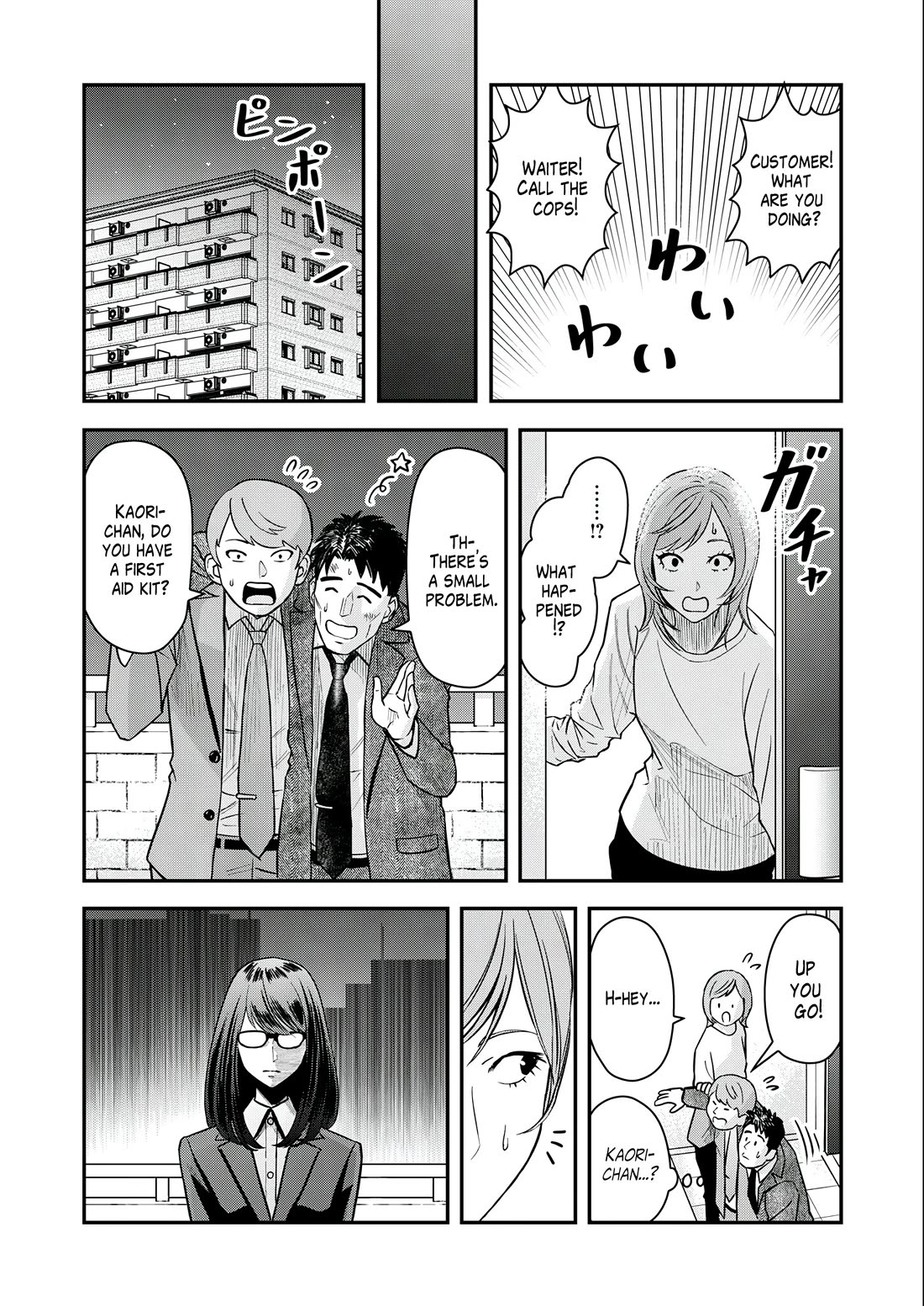 Olympia of Infidelity chapter 4 page 20