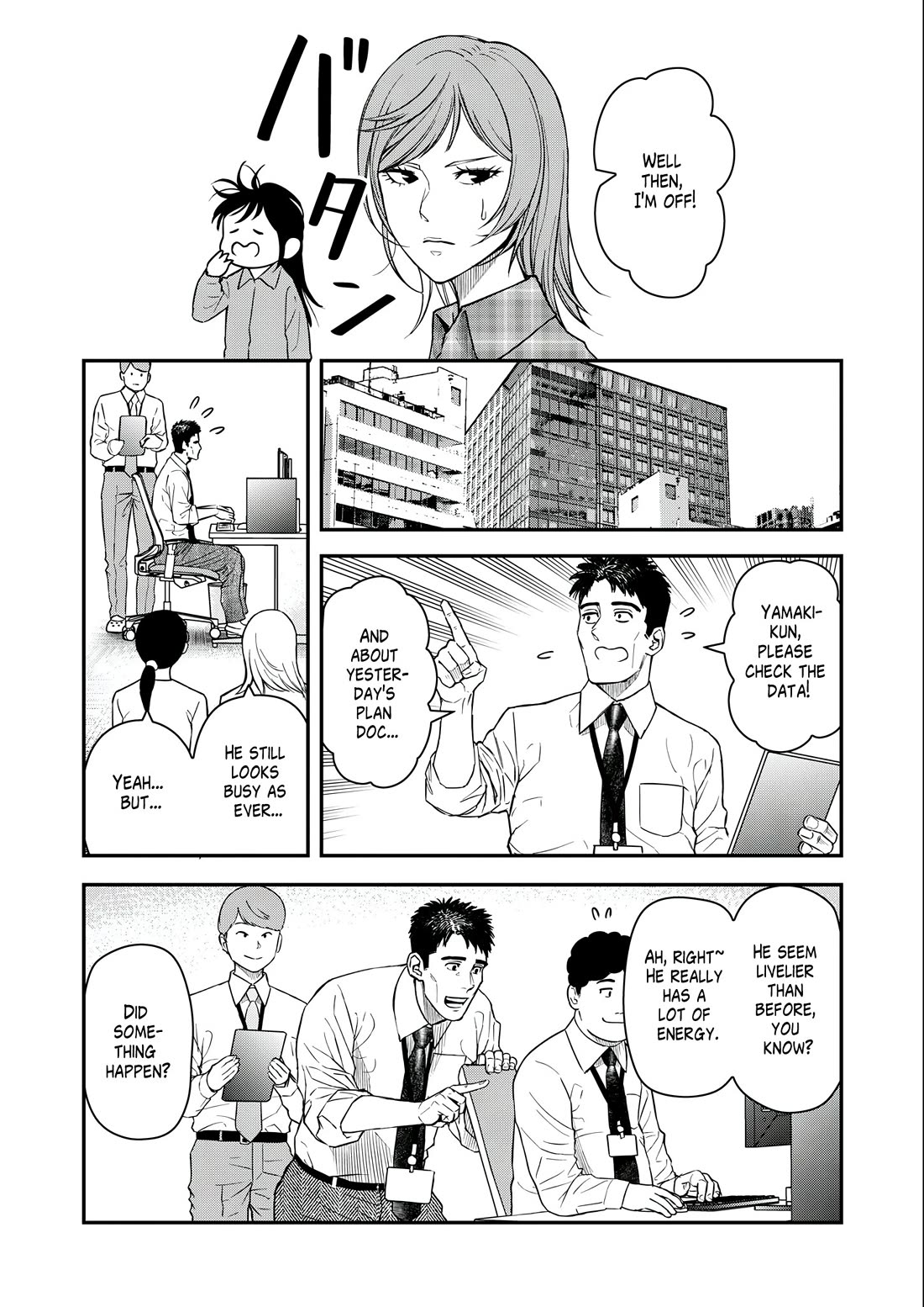 Olympia of Infidelity chapter 4 page 3