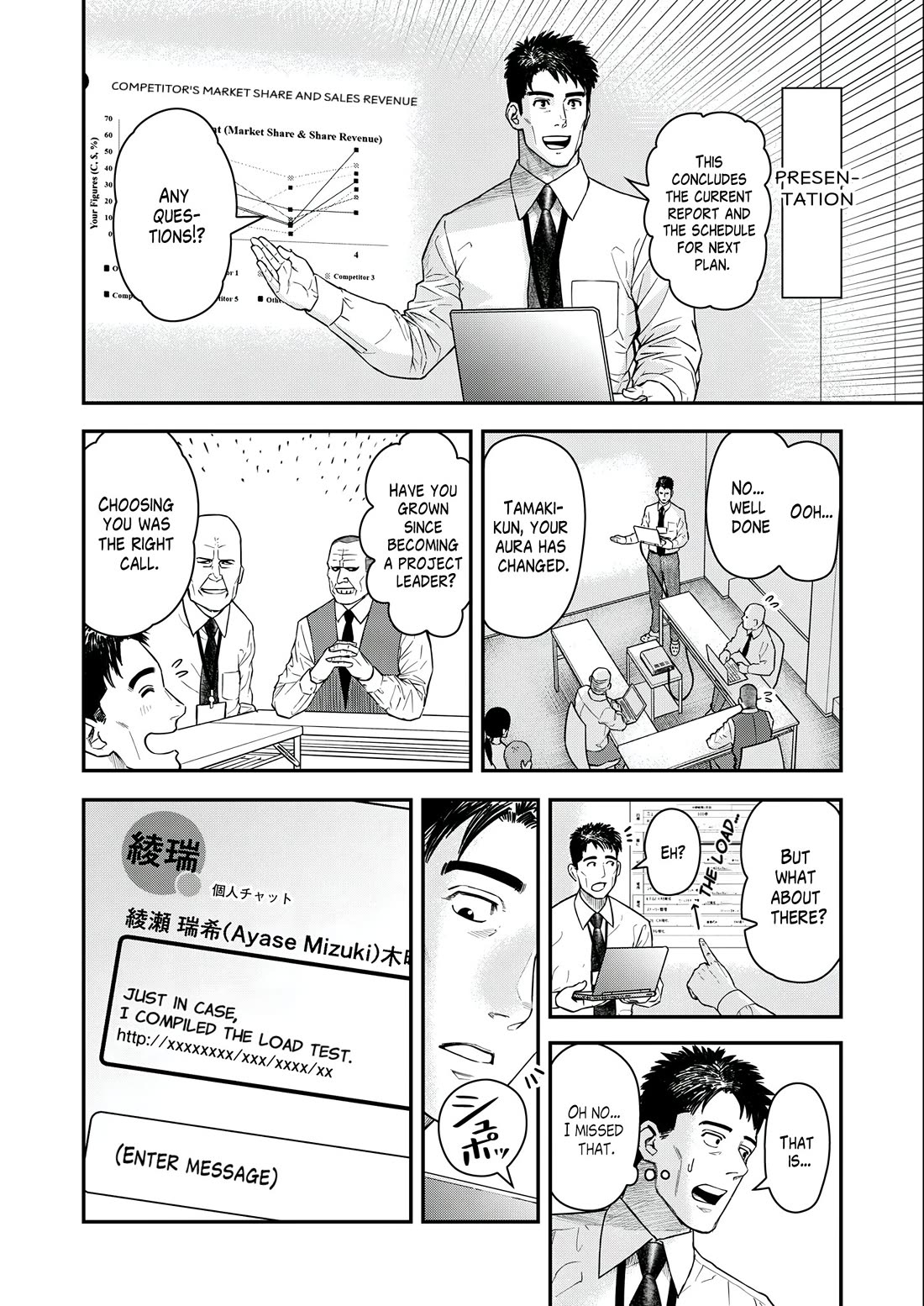 Olympia of Infidelity chapter 4 page 4