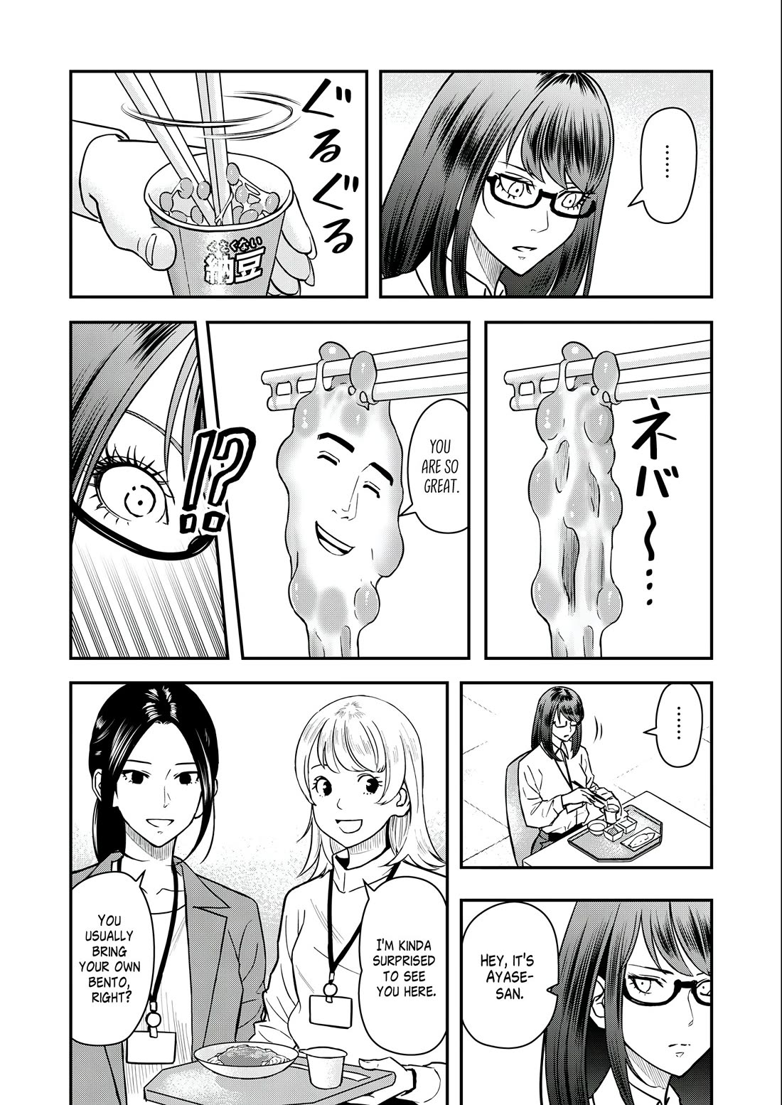 Olympia of Infidelity chapter 5 page 3