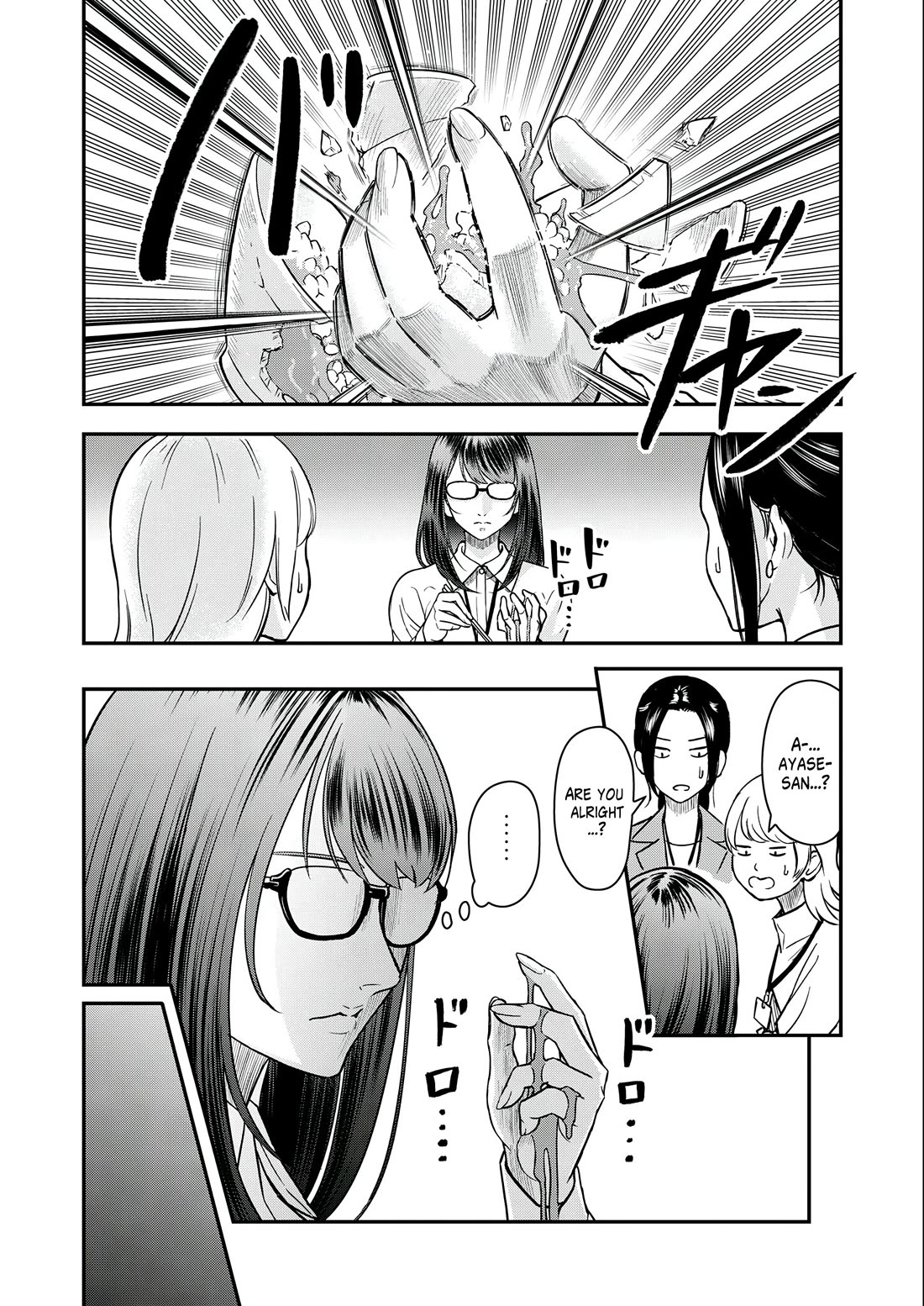 Olympia of Infidelity chapter 5 page 6