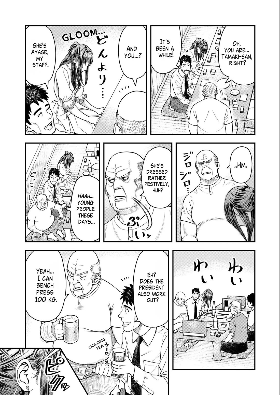 Olympia of Infidelity chapter 6 page 13