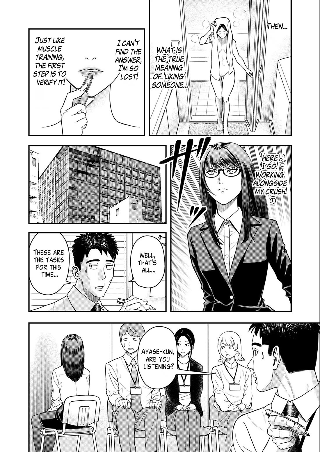 Olympia of Infidelity chapter 6 page 3