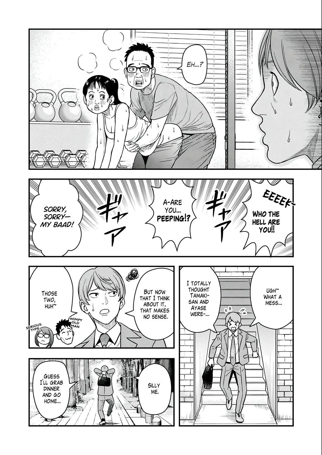 Olympia of Infidelity chapter 7 page 12