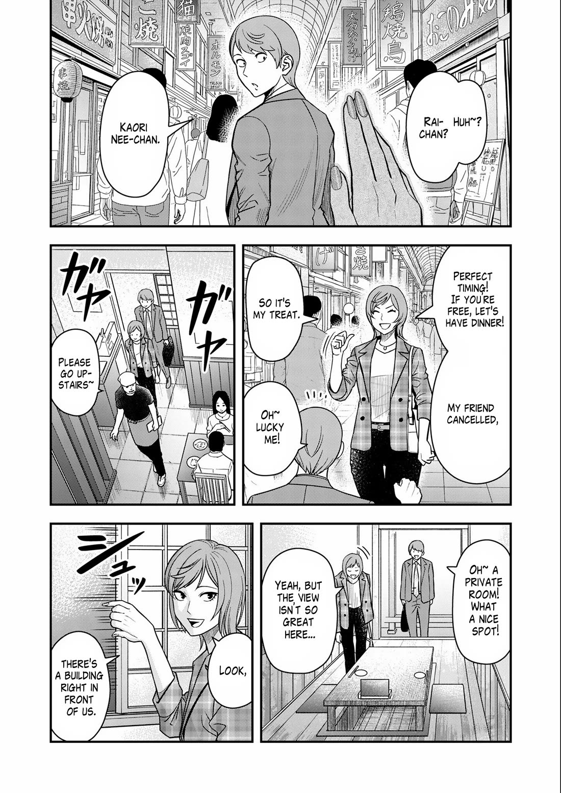 Olympia of Infidelity chapter 7 page 19