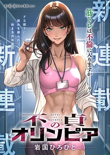 Cover of Olympia of Infidelity