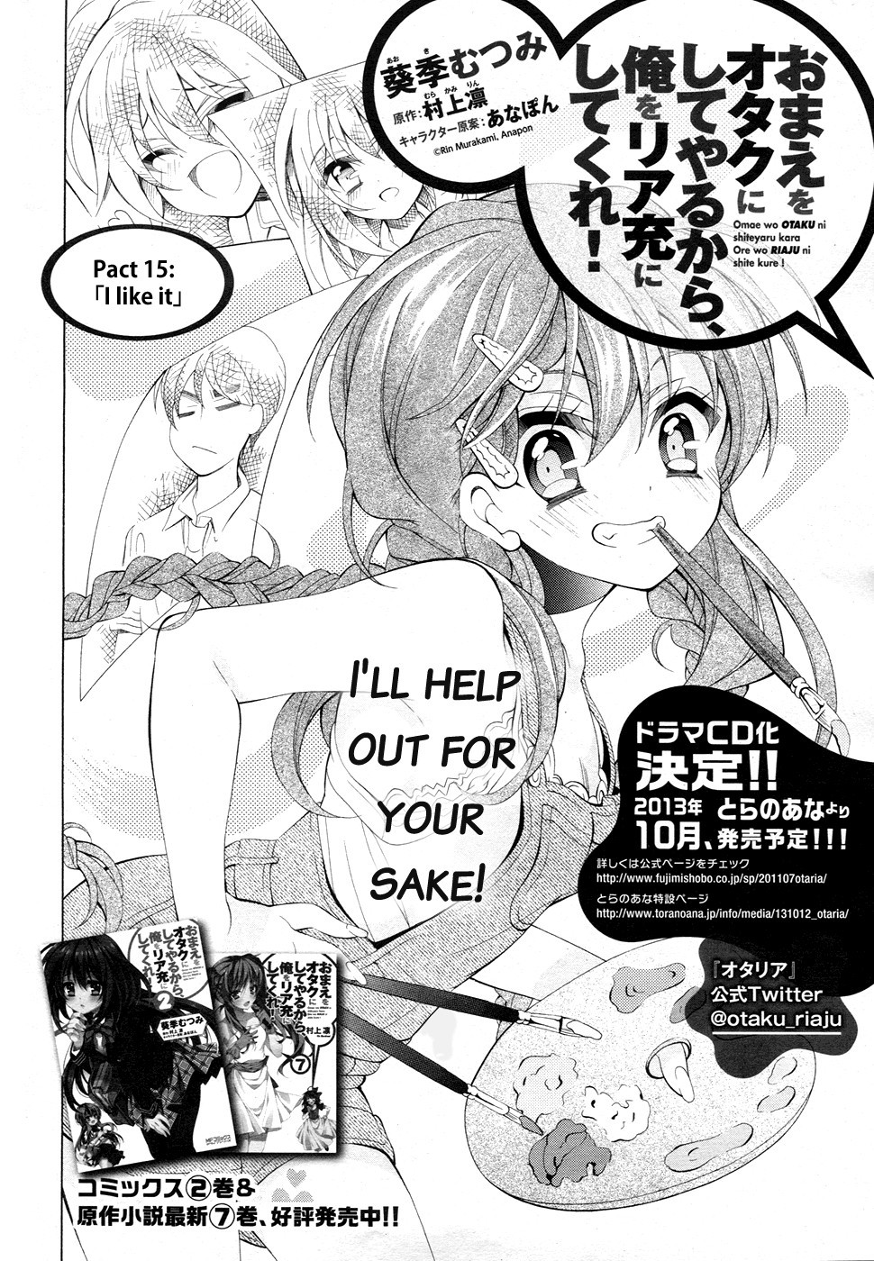 Omae o Otaku ni Shiteyaru kara, Ore o Riajuu ni Shitekure! chapter 15 page 3