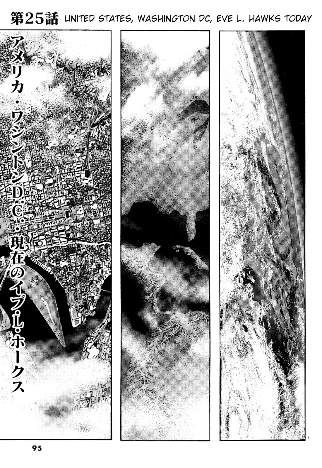 Omega Tribe chapter 25 page 1