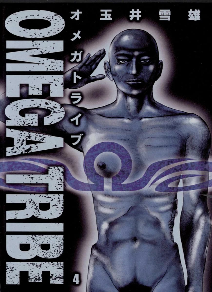 Omega Tribe chapter 31 page 1