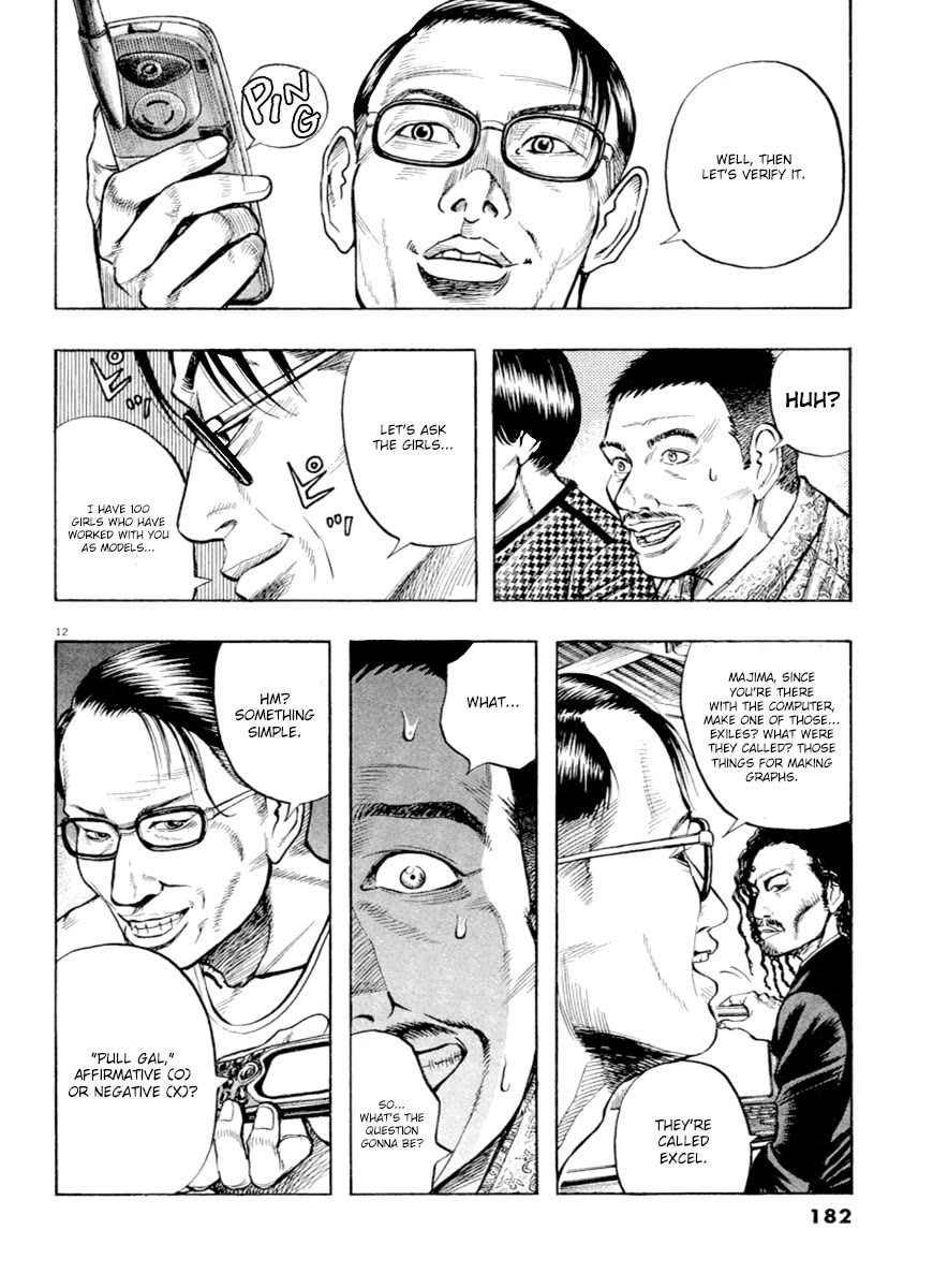 Omega Tribe chapter 40 page 12