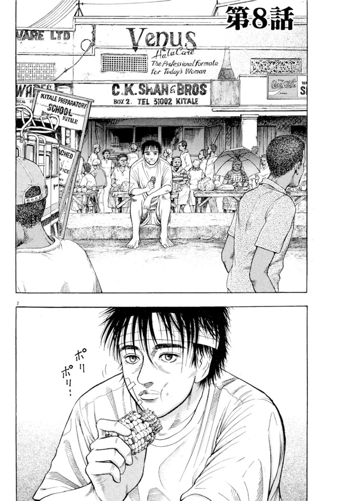 Omega Tribe chapter 8 page 2