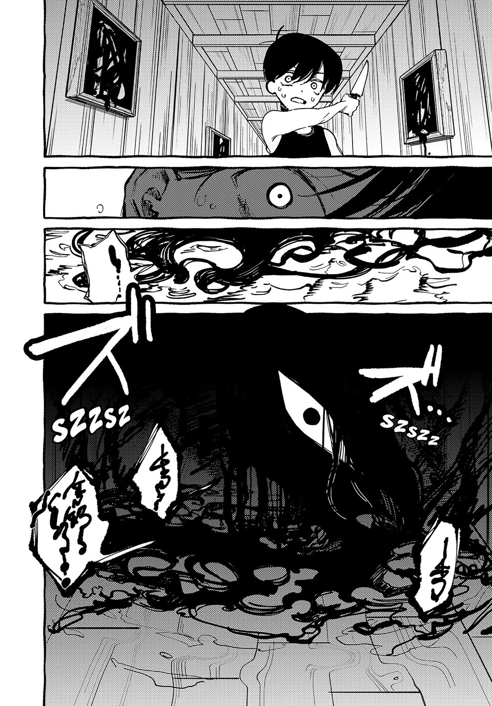 OMORI chapter 4 page 34