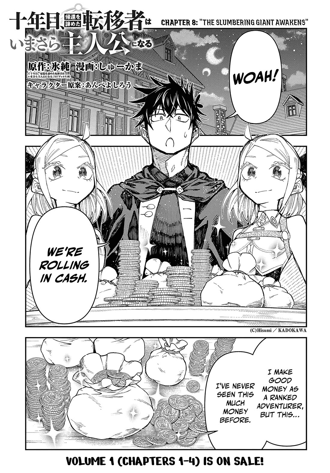 On The 10th Year, The Transferee Who Gave Up Returning Finally Becomes The Protagonist chapter 8 page 1