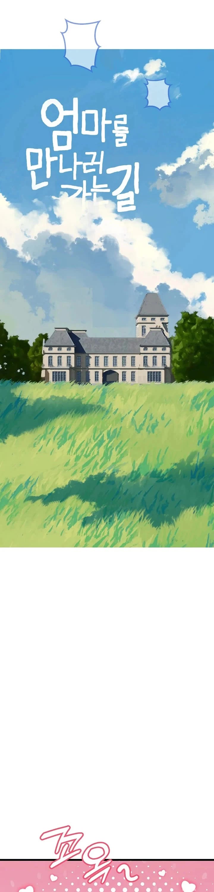 On the Way to Meet Mom chapter 32 page 14