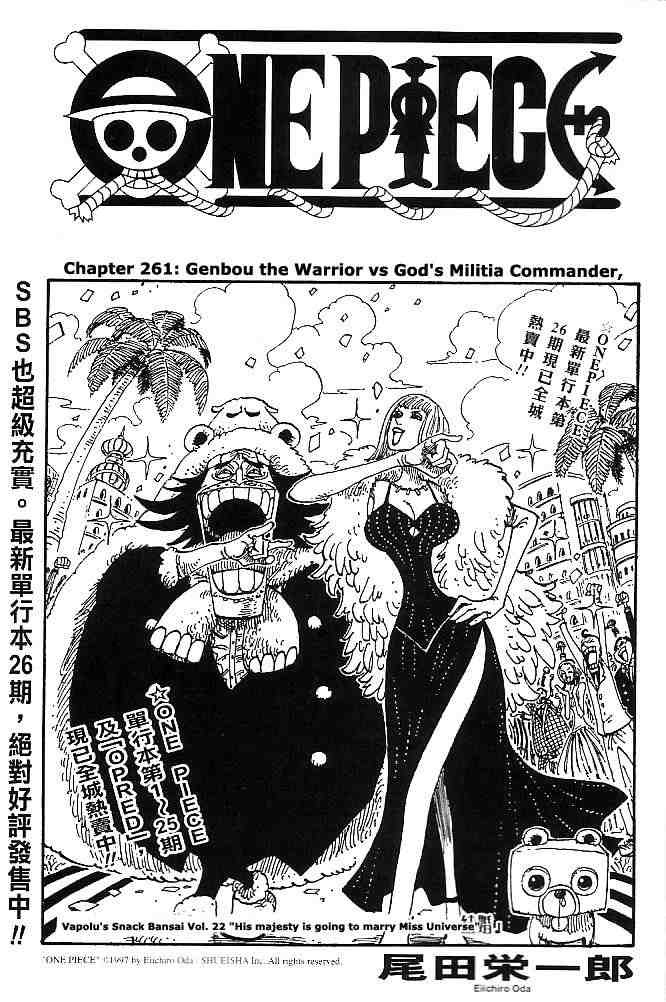 One Piece chapter 261 page 1