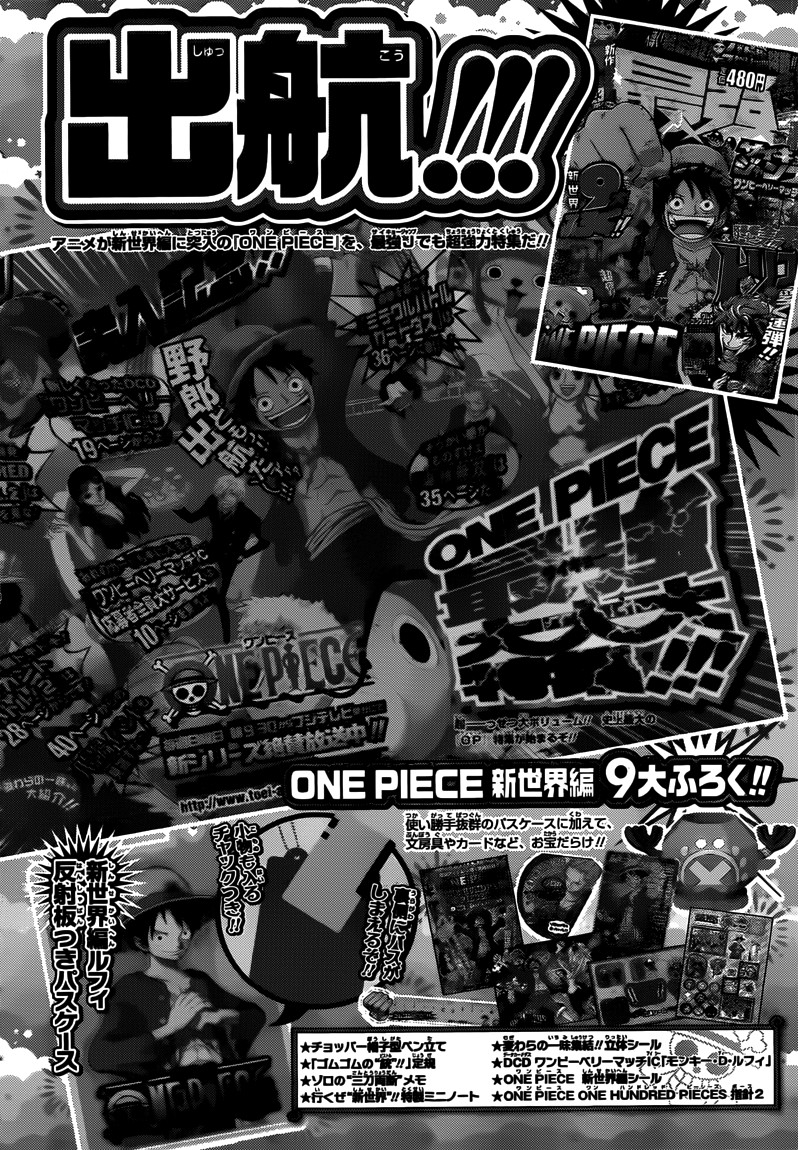 One Piece chapter 646 page 17