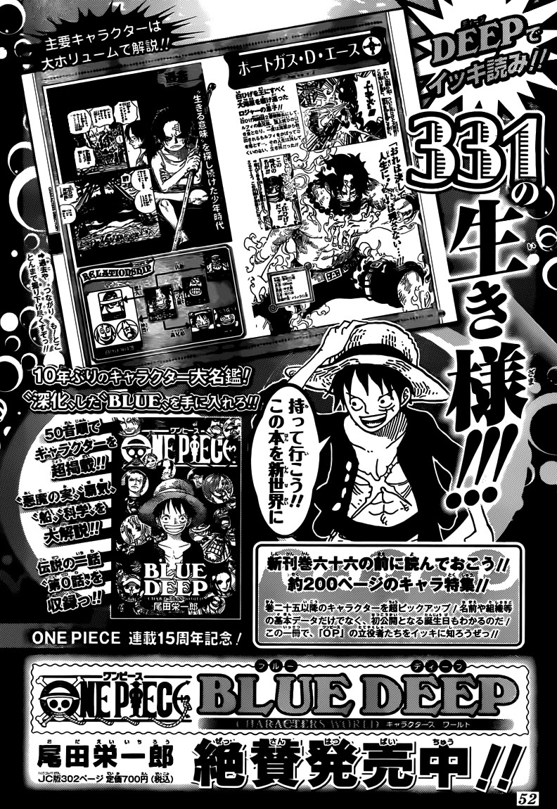 One Piece chapter 664 page 3