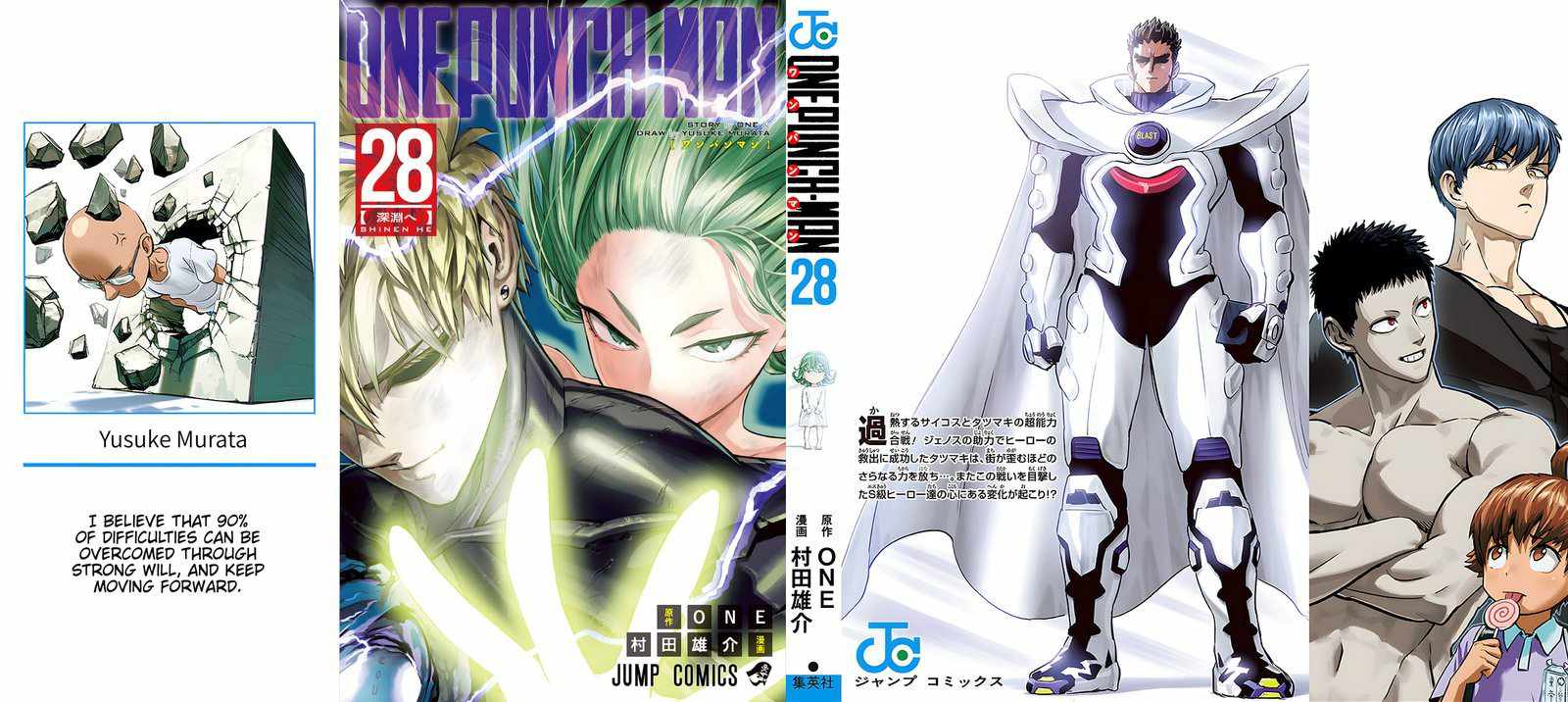 One-Punch Man chapter 187.5 page 1