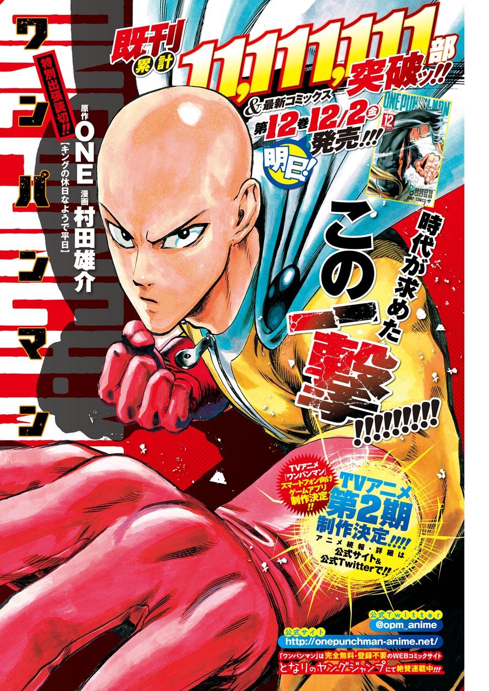One-Punch Man chapter 67.1 page 1