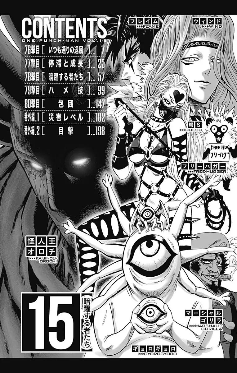 One-Punch Man chapter 80.1 page 7