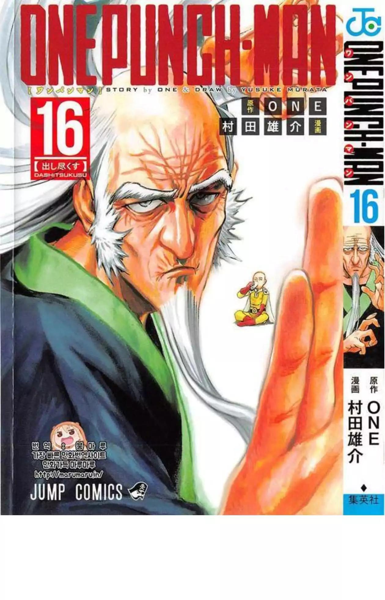 One-Punch Man chapter 84.5 page 1