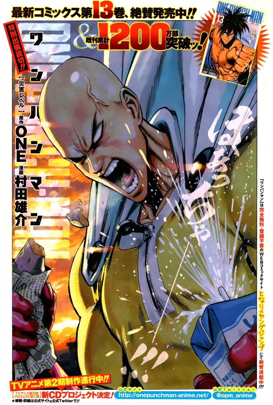 One-Punch Man chapter 72.3 page 1