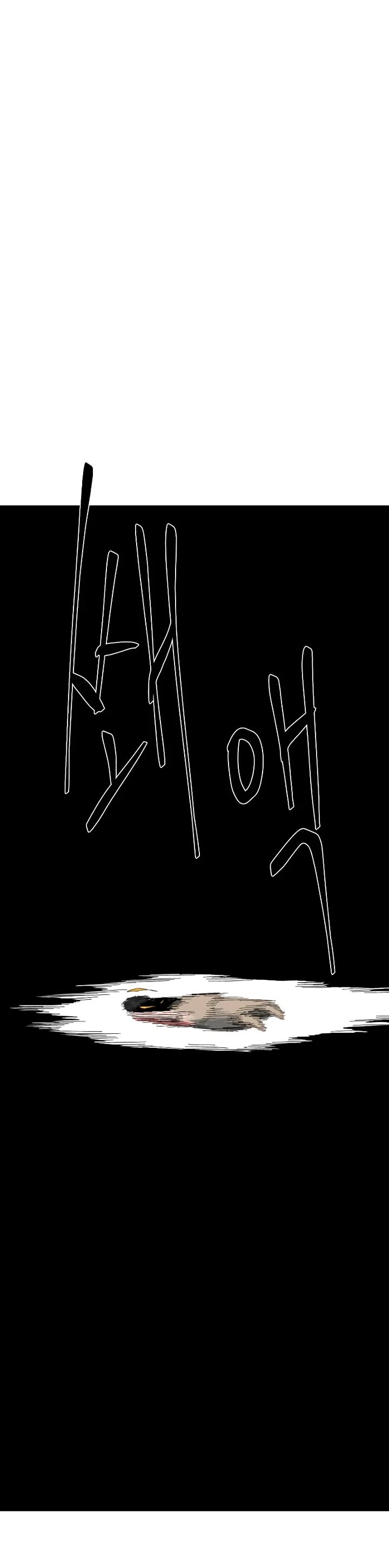 One Step for the Dark Lord chapter 191 page 52