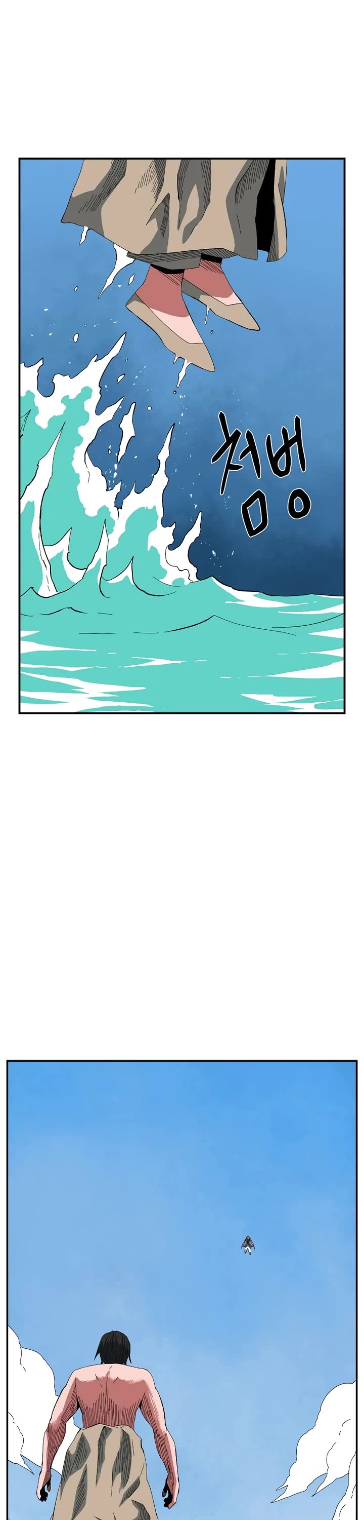 One Step for the Dark Lord chapter 192 page 19