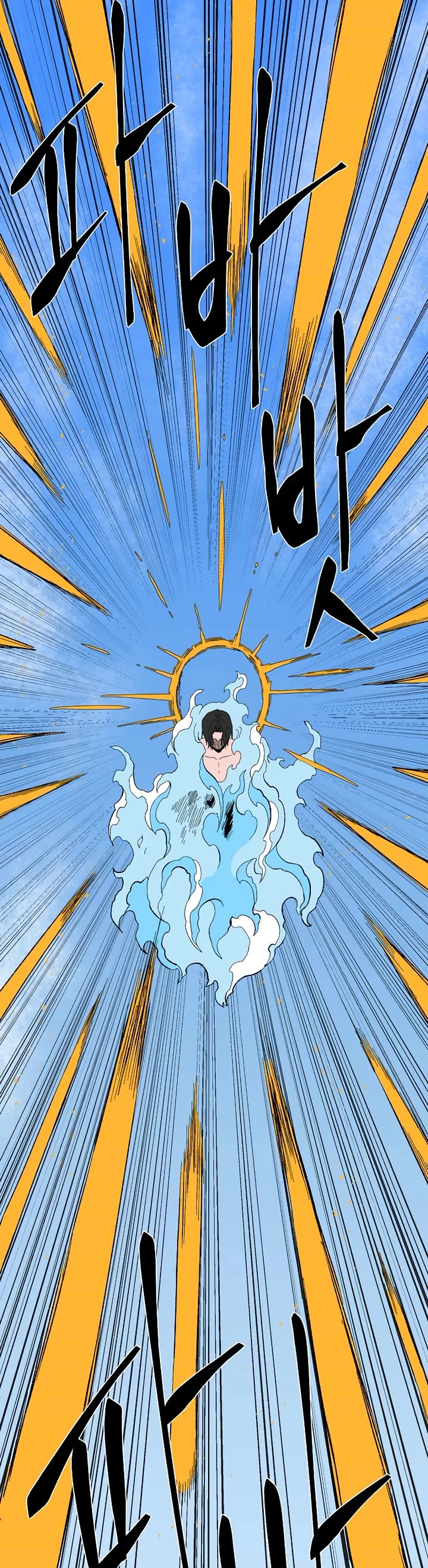 One Step for the Dark Lord chapter 193 page 49