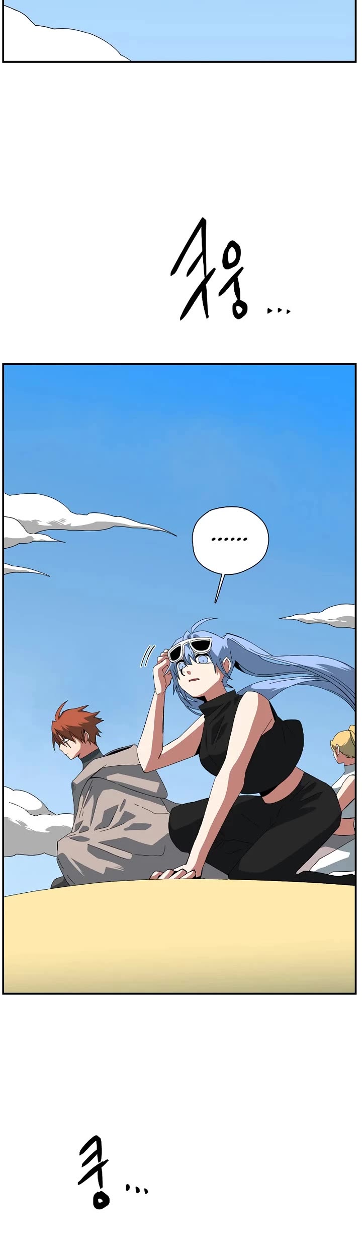 One Step for the Dark Lord chapter 193 page 8