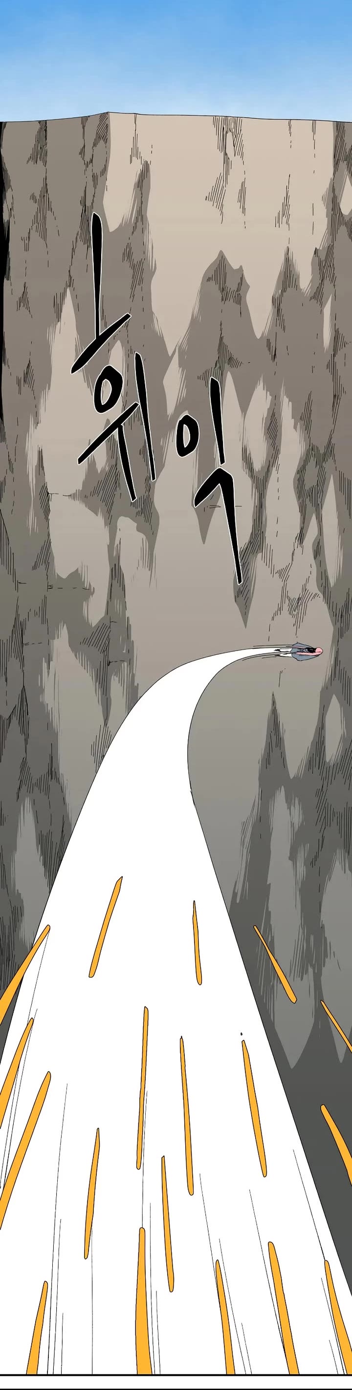 One Step for the Dark Lord chapter 194 page 3